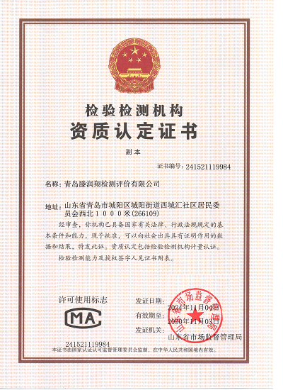 CMA證書正本